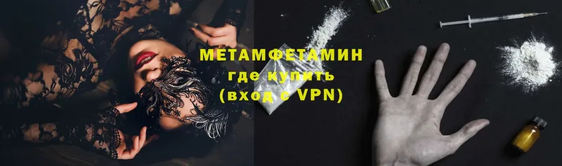 Первитин Methamphetamine  где найти наркотики  Ступино 